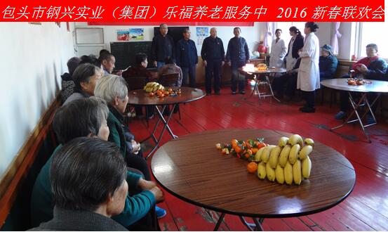 新年新春話吉祥，祝愿老人更安康